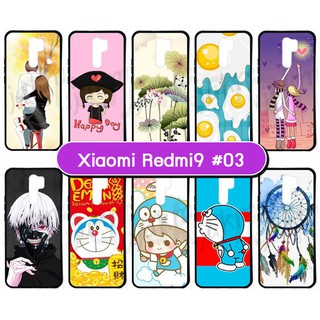 เคส xiaomi redmi9 ลายการ์ตูน มีเก็บปลายทาง เคสยางเสี่ยวหมี่ เรดหมี่9 พิมพ์ลายการ์ตูน set03 พร้อมส่งในไทย