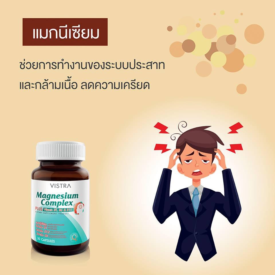 ️หมดอายุ07/23 ** Vistra Magnesium Complex Plus วิสทร้า แมกนีเซียม ...