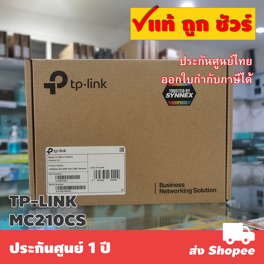 TP-LINK TL-SM311LM MiniGBIC Module | Shopee Thailand