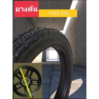 ยางตันใส่รถสกู๊ตเตอร์ไฟฟ้าจักรยานไฟฟ้าขนาดล้อ 10 นิ้วเป็นยางเบอร์ 14X2.125