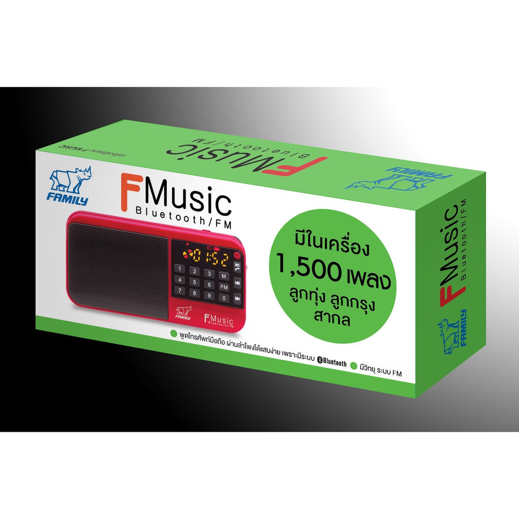 family-f-music-สีแดง-กล่องเพลง-1500-เพลงพร้อม-บลูทูธ-วิทยุ-ไฟฉาย-แถมฟรี-แก้วมัค-จำนวน-1-ใบ