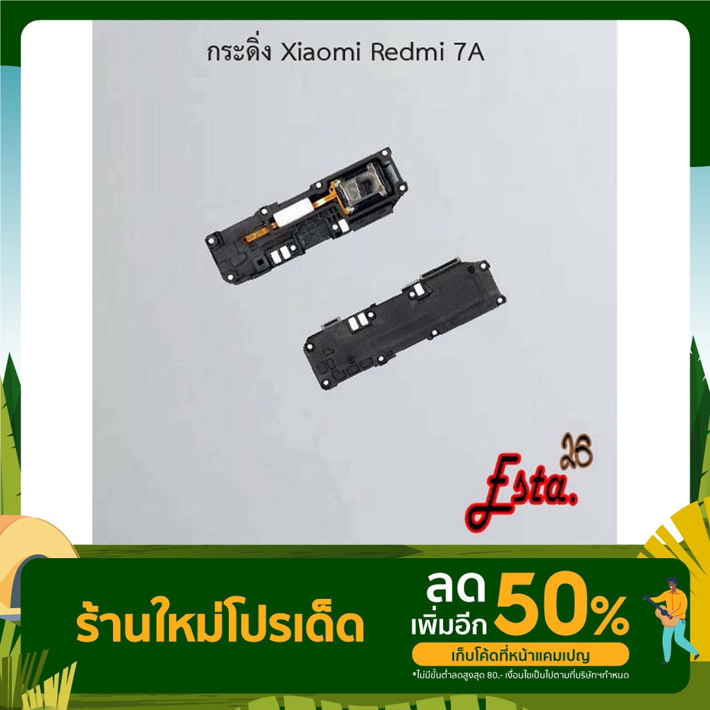 กระดิ่ง-ลำโพงล่าง-buzzer-xiaomi-redmi-7-redmi-7a-redmi-8-redmi-8a-redmi-9-redmi-9a-redmi-k30-4g-redmi-k30-5g