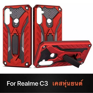 ส่งทั่วไทย ส่งจากกรุงเทพ เก็บเงินปลายทาง Case Realme C3 เคสเรียวมี เคสหุ่นยนต์ เคสกันกระแทก TPU CASE