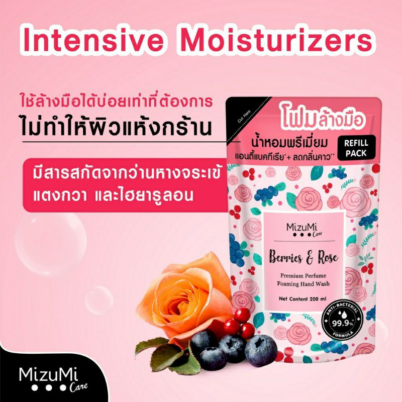 โฟมล้างมือ-หอมมีระดับ-refill-mizumi-care-premium-perfume-foaming-hand-wash-berries-rose-200ml-หอมติดทนนานสูตรอ่อนโยน