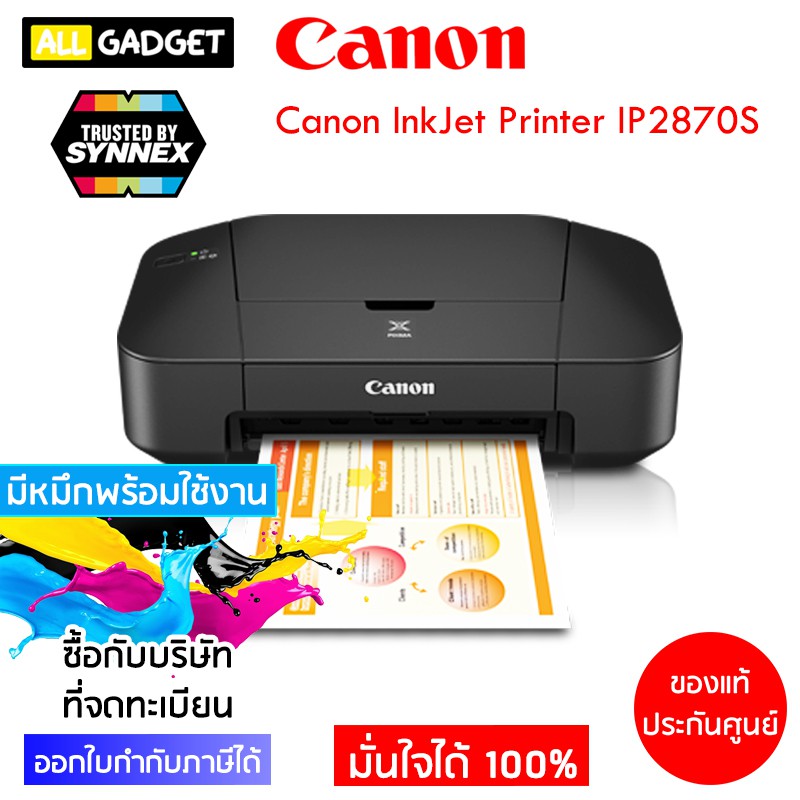 เครื่องปริ้นอิงค์เจ็ท Inkjet รุ่น Canon IP2870S | Shopee Thailand