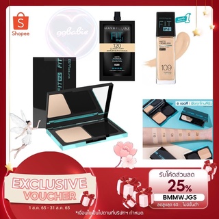 ภาพหน้าปกสินค้า🎁DH3DTHV ลด 15% สูงสุด 30.- ไม่มีขั้นต่ำ🎁  Maybelline Fit Me Powder เมย์เบลลีน ฟิตมี แป้งตลับยาว แป้งผสมรอง ที่เกี่ยวข้อง