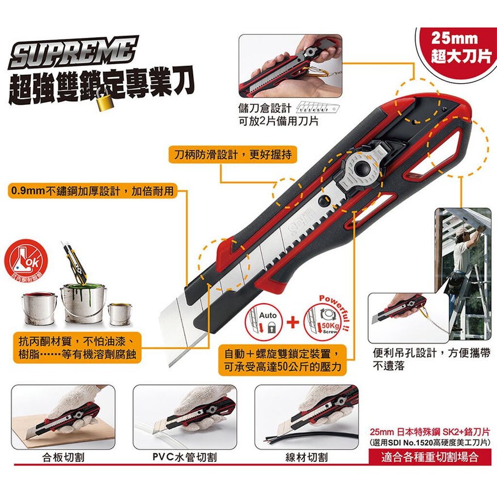 sdi-มีดคัตเตอร์-รุ่น-0445c-จำนวน-1-ด้าม