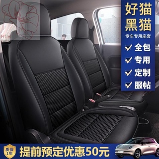 Great Wall Euler r1 black cat seat cover 2021 r2 white cat good cat cushion พิเศษ all-Inclusive Four Seasons ฝาครอบที่นั