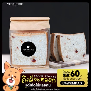 สินค้า ขนมปังแครนเบอรี่ Vegan Cranberry Bread (5 แผ่น) ตรา Veganerie