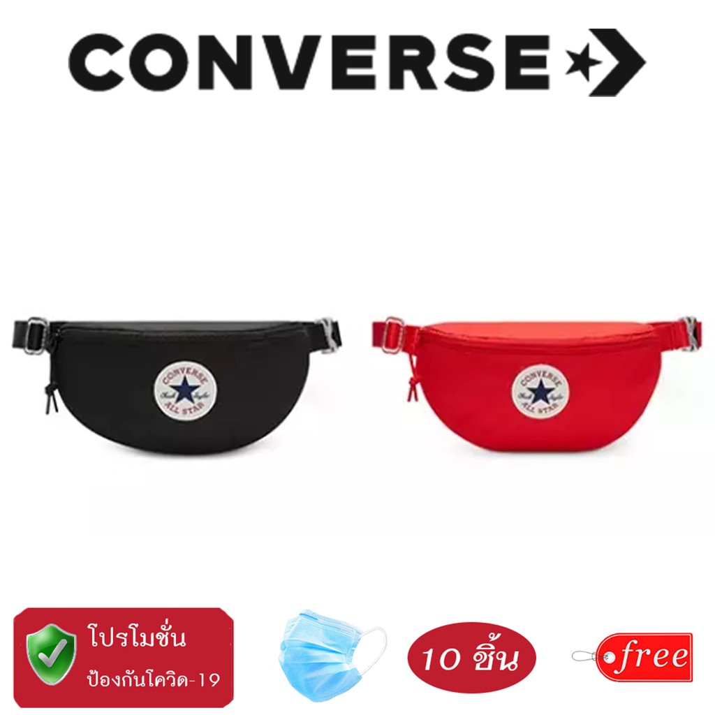 พร้อมส่ง-กระเป๋าคาดอก-ใบเล็ก-converse-รุ่น-core-chuck-waist-bag-ใบเล็กกะทัดรัด-ใบเล็ก-แถมแมส-10ชิ้น