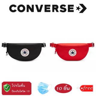 ⚔ สสินค้าตามกระแส !!! กระเป๋าคาดอกใบเล็ก converse รุ่น Core Chuck Waist Bag กระเป๋าวัยรุ่น นักศึกษา แถมฟรี แมส10ชิ้น  ⚔