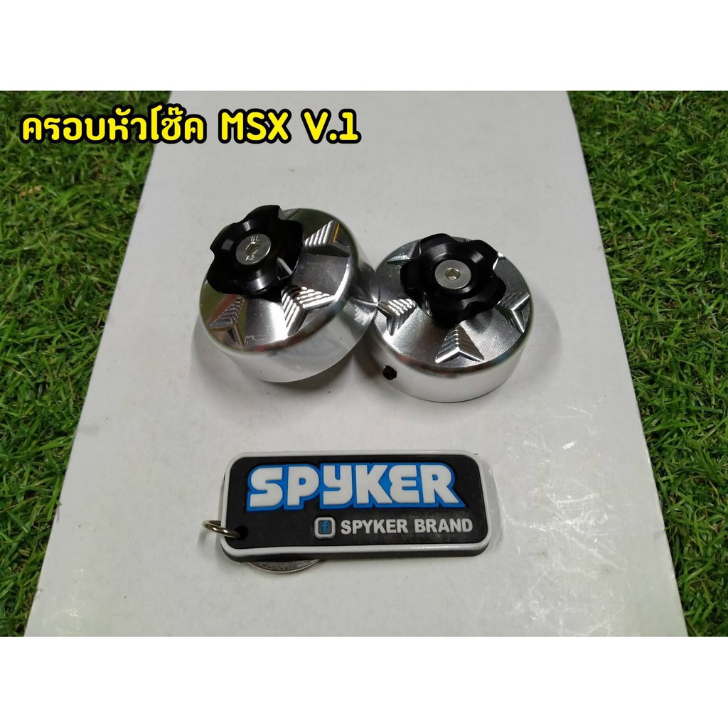 ฝาครอบโช้คหน้า-v-1-msx-125-zoomer-x-งานspyker