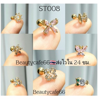 ST008 จิวปีกหู จิวเพชร ก้านทอง Stainless 0.8 mm. Minimal Earrings  จิวเกาหลี ต่างหูเพชร ต่างหูเพชร