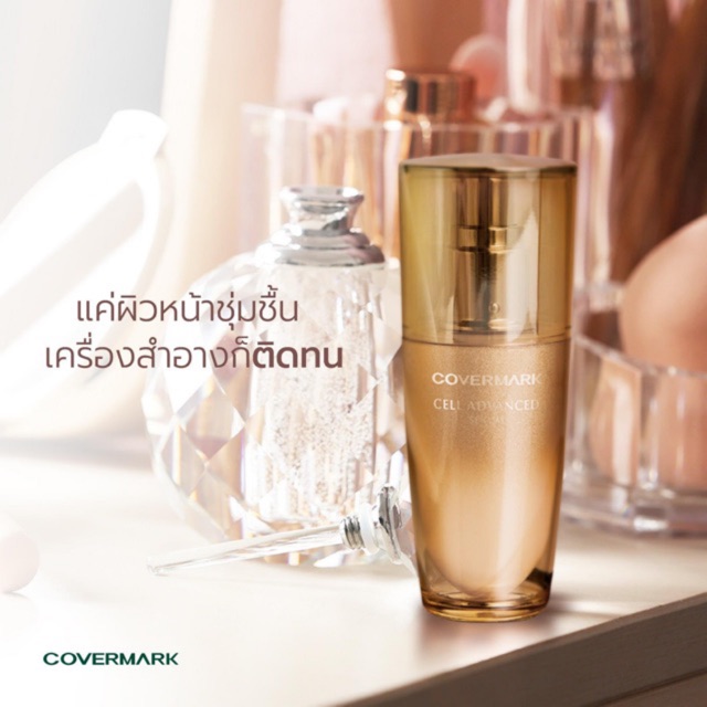 ไม่แท้คืนเงิน-covermark-cell-advanced-serum-wx-ปริมาณ-40-ml