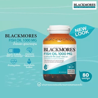 ภาพขนาดย่อของภาพหน้าปกสินค้าExp.7/24 Blackmores Fish Oil 1000 mg บรรจุ 80 แคปซูล 1642 จากร้าน pronatureclub2019 บน Shopee