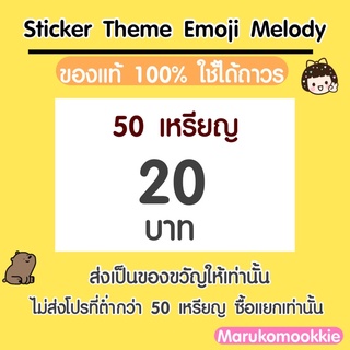 ภาพหน้าปกสินค้าสติ๊กเกอร์ ธีมไลน์ 50 เหรียญ รับประกันไม่มีวันหมดอายุตลอดการใช้งาน sticker/theme/stickerline/themeline ที่เกี่ยวข้อง