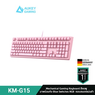 AUKEY KM-G15 คีย์บอร์ด แสงไฟพื้นหลัง RGB Pink Mechanical Blue Switch Gaming Keyboard รุ่น KM-G15