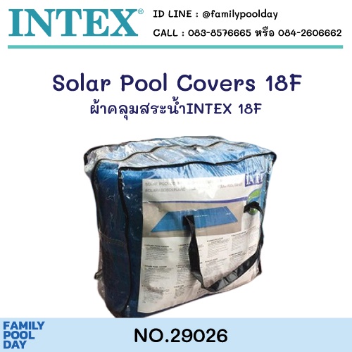 intex-29026-ผ้าคลุมสระ-solar-cover-สำหรับสระน้ำขนาด-18-ฟุต-ส่งฟรี