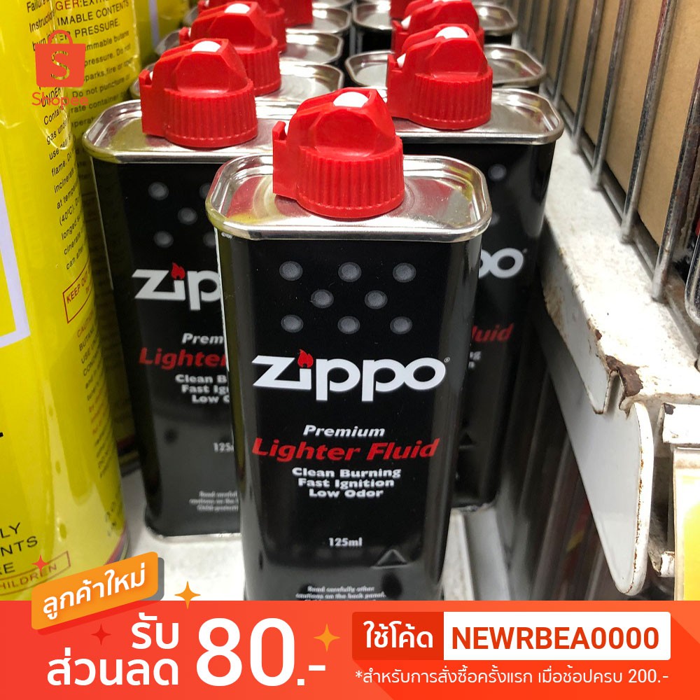 ภาพสินค้าน้ำมัน Zippo % ขนาด 125ml. Zippo liquid จากร้าน rbearshop บน Shopee ภาพที่ 3