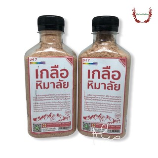 มีอย. แท้ เกลือหิมาลัยป่น เกลือชมพู เกลือดำ เกลือคีโต ชนิดป่น เกลือหิมาลัย Himalayan Pink Salt  keto salt คีโต