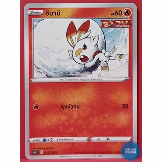 [ของแท้] ฮิบานี C 015/070 การ์ดโปเกมอนภาษาไทย [Pokémon Trading Card Game]