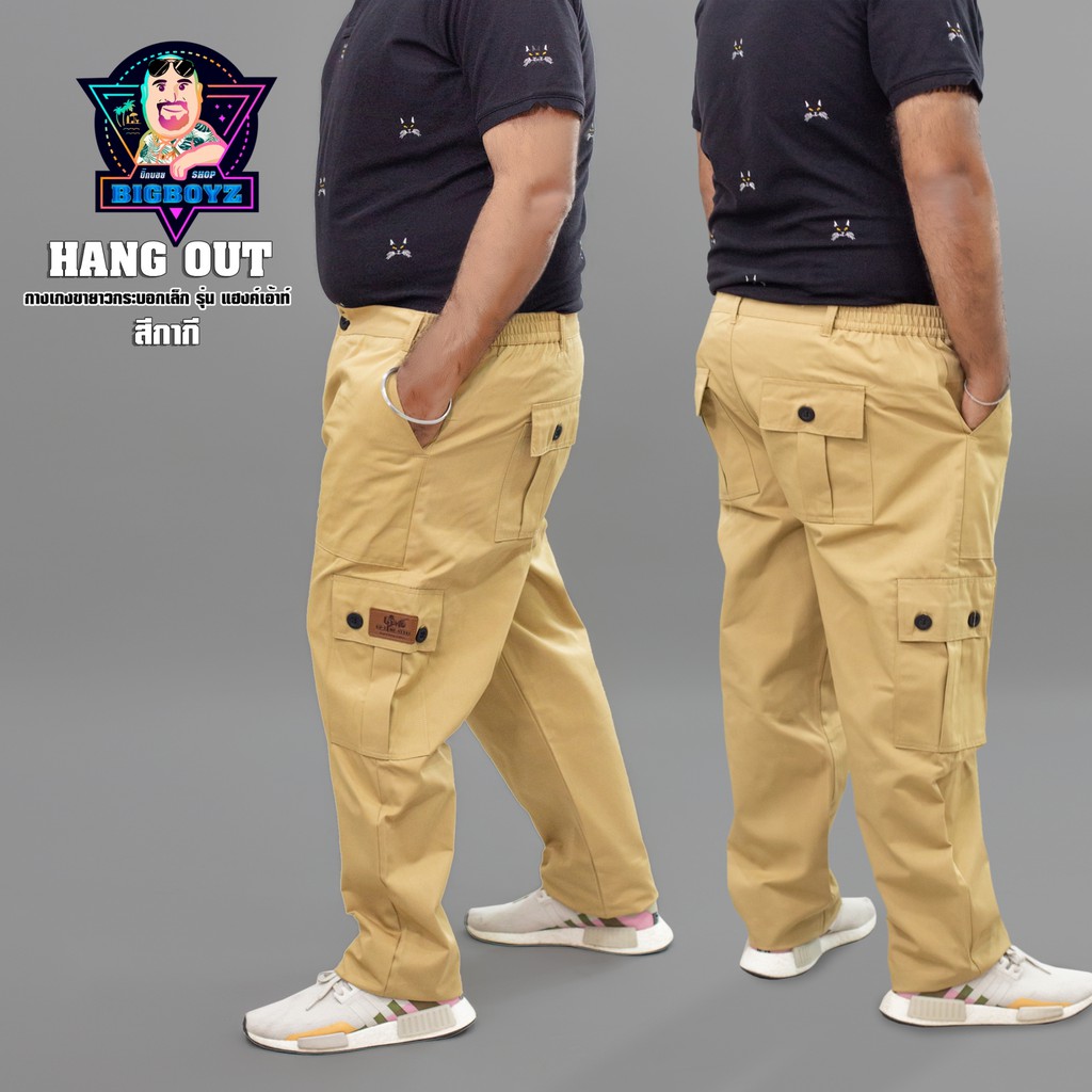 big-boyz-กางเกงคาร์โก้-รุ่น-hangout-ขายาว-สีกากี-ทรงกระบอกเล็ก-เอว-26-49-นิ้ว-ss-5xl-กางเกงช่าง-กางเกงผู้ชาย