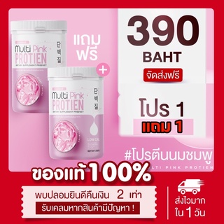 (💗พร้อมส่ง | ส่งฟรี‼️) 1แถม1📍โปรตีนนมชมพู ชาร์มาร์ Charmar อิ่มท้อง คนท้องทานได้ สร้างกล้ามเนื้อ ใยอาหารสูง