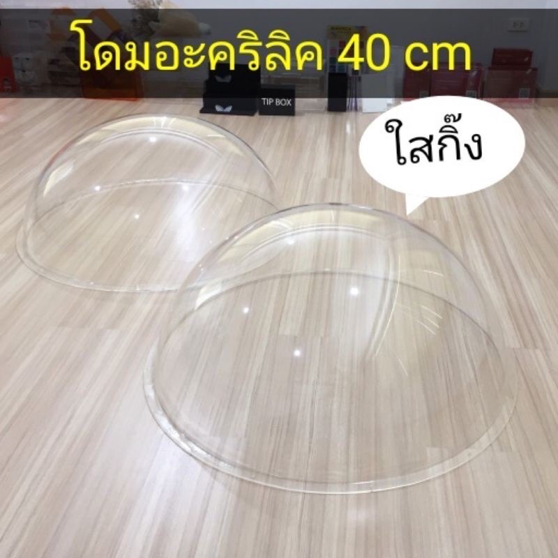 โดมอะคริลิค-โดมแมว-ขนาด-40-cm