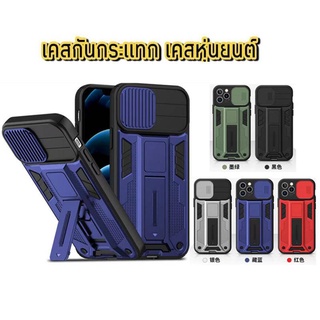 039.เคสเเบบมีที่สไลด์ปิดกล้อง สำหรับ iphone 13 pro max 12 pro max 11 pro max  7 8 plus