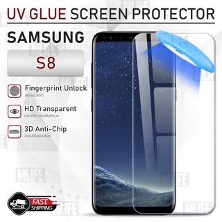 MLIFE - UV Glue กระจก Samsung S8 พร้อม UV Lighting ฟิล์มกระจก ฟิล์มกระจกกันรอย ฟิล์มกันรอย เคส - 3D Curved Glue