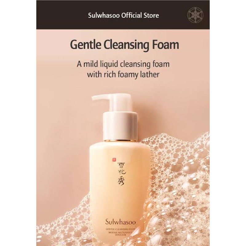 sulwhasoo-gentle-cleansing-foam-200ml-โฟมล้างหน้าสมุนไพรธรรมชาติจากเกาหลี-sulwhasoo-ของแท้-ถูกที่สุด-โฟมล้างหน้า