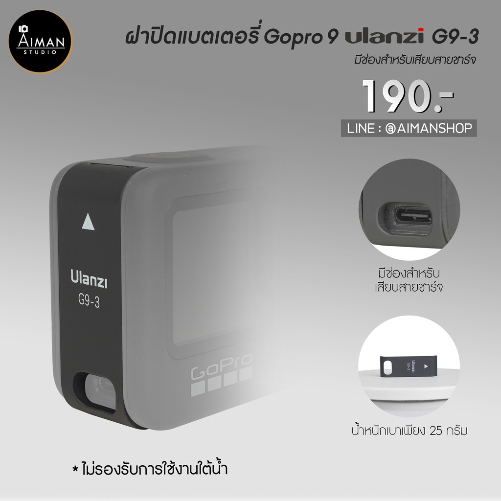 ฝาปิดแบตเตอรี่-gopro-9-ulanzi-g9-3