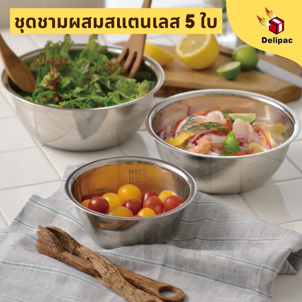 delipac-ชุดชามผสม-5-ใบ-5-ขนาด-สแตนเลส-201