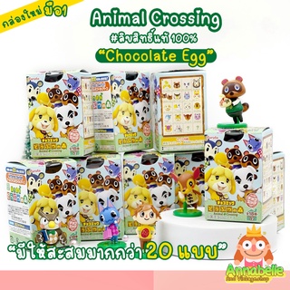 Animal Crossing โมเดลแอนิมอลครอสซิง กล่องสุ่ม กล่องใหม่มือ1 Choco Egg ลิขสิทธิ์แท้ ของสะสมมือสองญี่ปุ่น