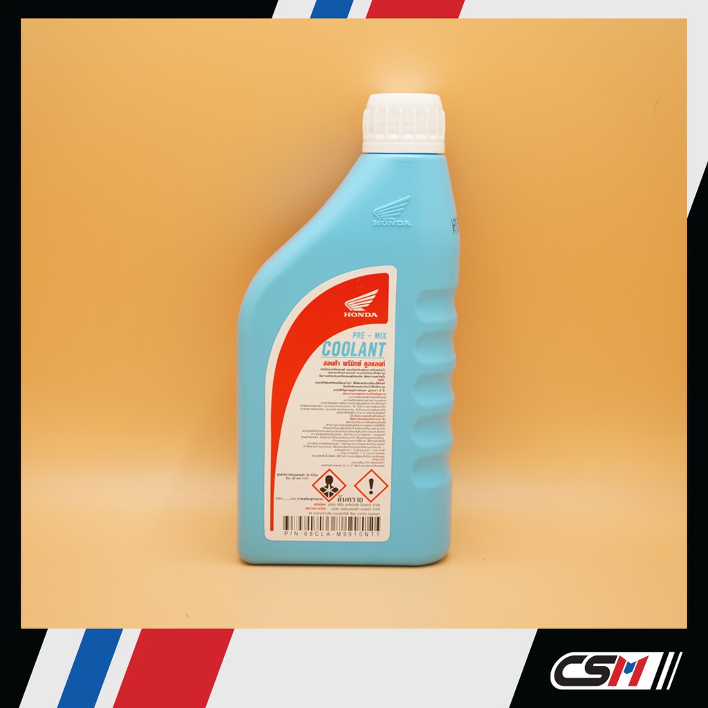 coolant-honda-น้ำยาหล่อเย็น-honda-ของแท้เบิกศูนย์-pre-mix-coolant-มีให้เลือกในปริมาณ-0-5-ลิตร-และ-1-ลิตร