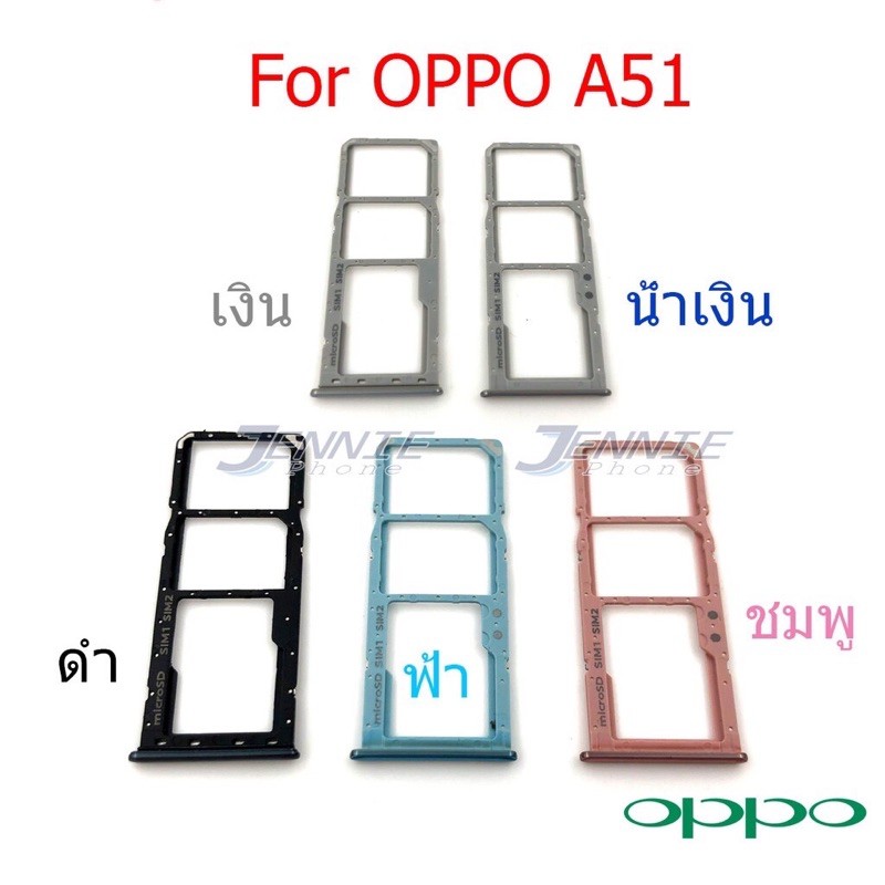 ถาดซิม-oppo-a51-ใหม่-คุณภาพสวย-ถาดใสซิมoppo-ถาดซิมa51