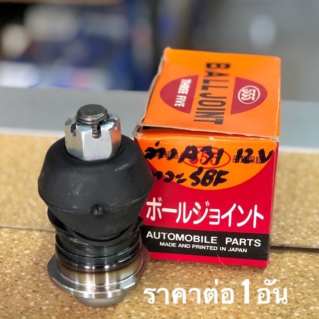 ลูกหมากปีกนกล่าง-สำหรับรถ-nissan-cefiro-a31-12v