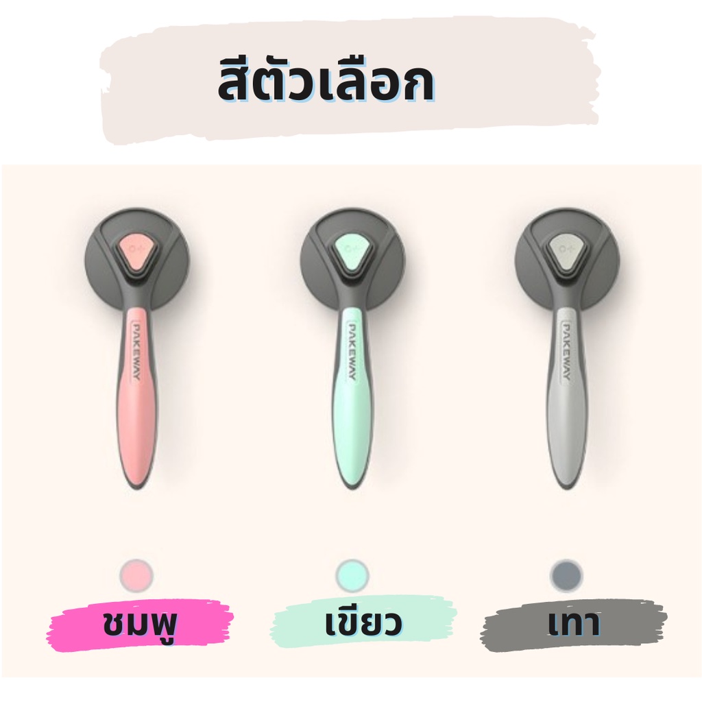 แปรงหวีขนสัตว์เลี้ยง-มีปุ่มดันขน-แปรงหวีขนสุนัข-แปรงหวีขนแมว