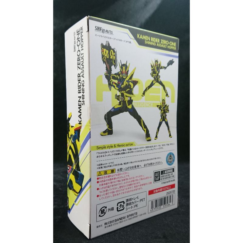 new-kamen-rider-zero-one-zero-one-shining-assault-hopper-s-h-figuarts-shf-figuarts-bandai-exo-killer-jmaz-exotist