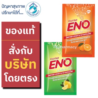 สินค้า ENO อีโน 4.3 กรัม  ***ซอง***