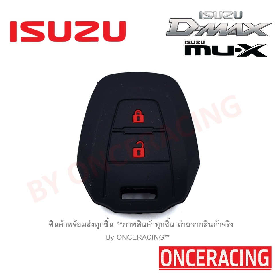 ภาพหน้าปกสินค้าซิลิโคนกุญแจ เคสกุญแจรถ ปลอกกุญแจ รถยนต์ ISUZU All new D-max ออนิว ดีแม๊ก , Mu-7 มิวเซเว่น , MU-X มิวเ จากร้าน once.racing บน Shopee