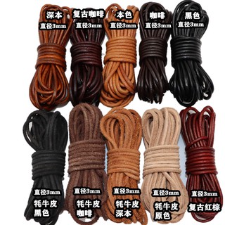 ภาพหน้าปกสินค้าเครื่องประดับสร้อยคอสร้อยข้อมือหนังวัวแท้ Cowhide Rope 3 มม. ซึ่งคุณอาจชอบราคาและรีวิวของสินค้านี้