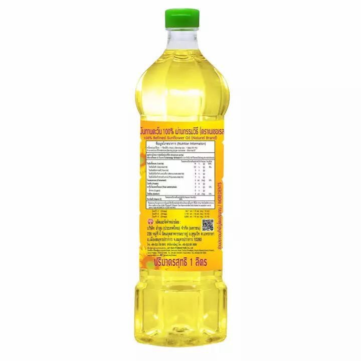 ภาพหน้าปกสินค้าNaturel เนเชอเรล น้ำมันเมล็ดทานตะวัน 100% 1 ลิตร จากร้าน supermarket บน Shopee