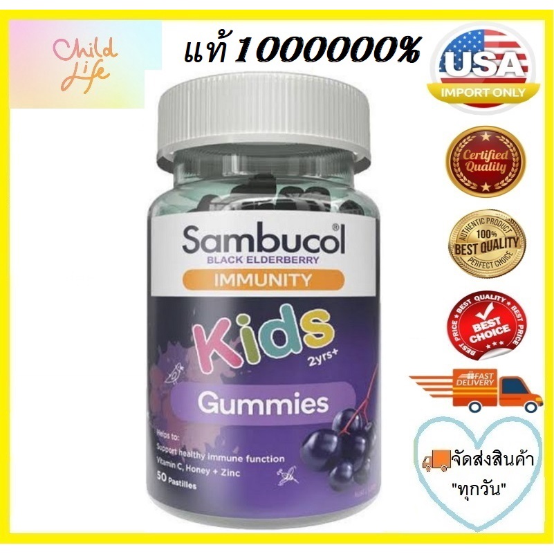 ราคาและรีวิวร้านเดิม/ลิ้งใหม่น้าาาา  Sambucol Gummies  ของใหม่ ของเเท้ เยลลี่ ใสๆ อร่อยถูกใจ น้องๆ หนู มาพร้อมประโยชน์ครบครันขอ