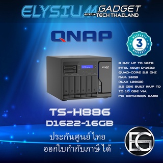 QNAP-TS-H886-D1622-16G 8-Bay M.2NVMe Gen3*4 port,SATA 6G,Xeon D-1622 2.6GHz,16GB ECC RAM,4*2.5GbE