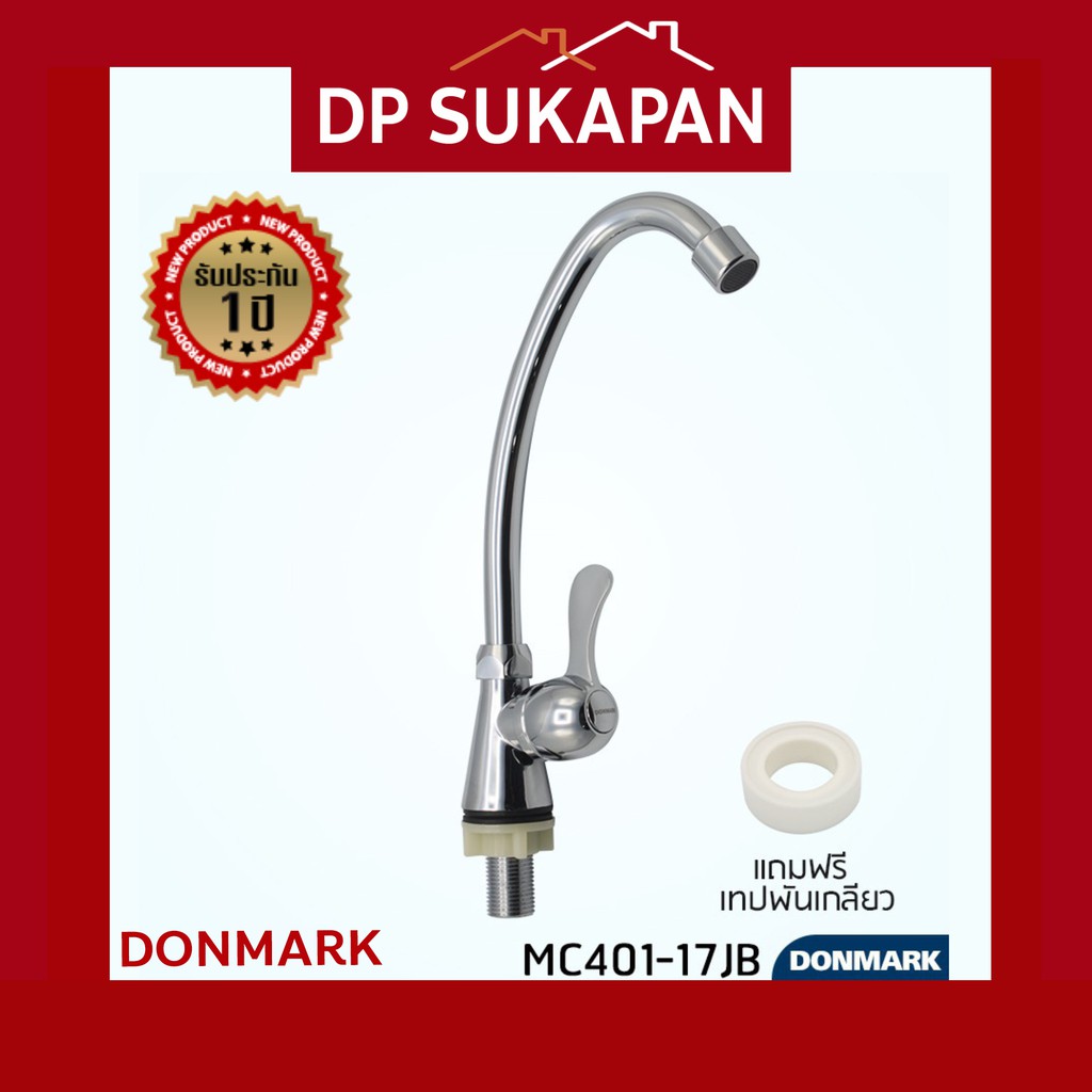 donmark-i-ก๊อกซิงค์สแตนเลสชุบโครเมี่ยม-รุ่น-mc401-17jb-mc401-11