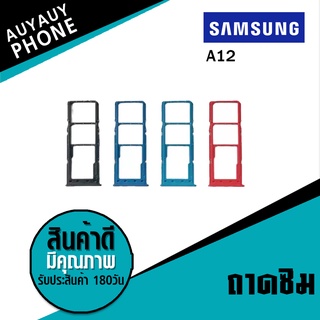 ถาดซิม Samsung Galaxy A12 ถาดซิม Samsung Galaxy A12 Samsung