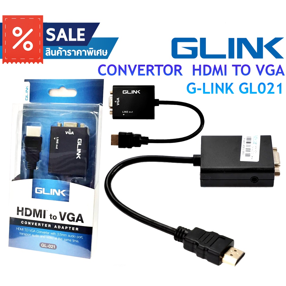 ภาพหน้าปกสินค้าสายแปลงสัญญาณ HDMI TO VGA AUDIO Cable GLINK รุ่น (GL-021) คุณภาพดี ทนทาน GL021