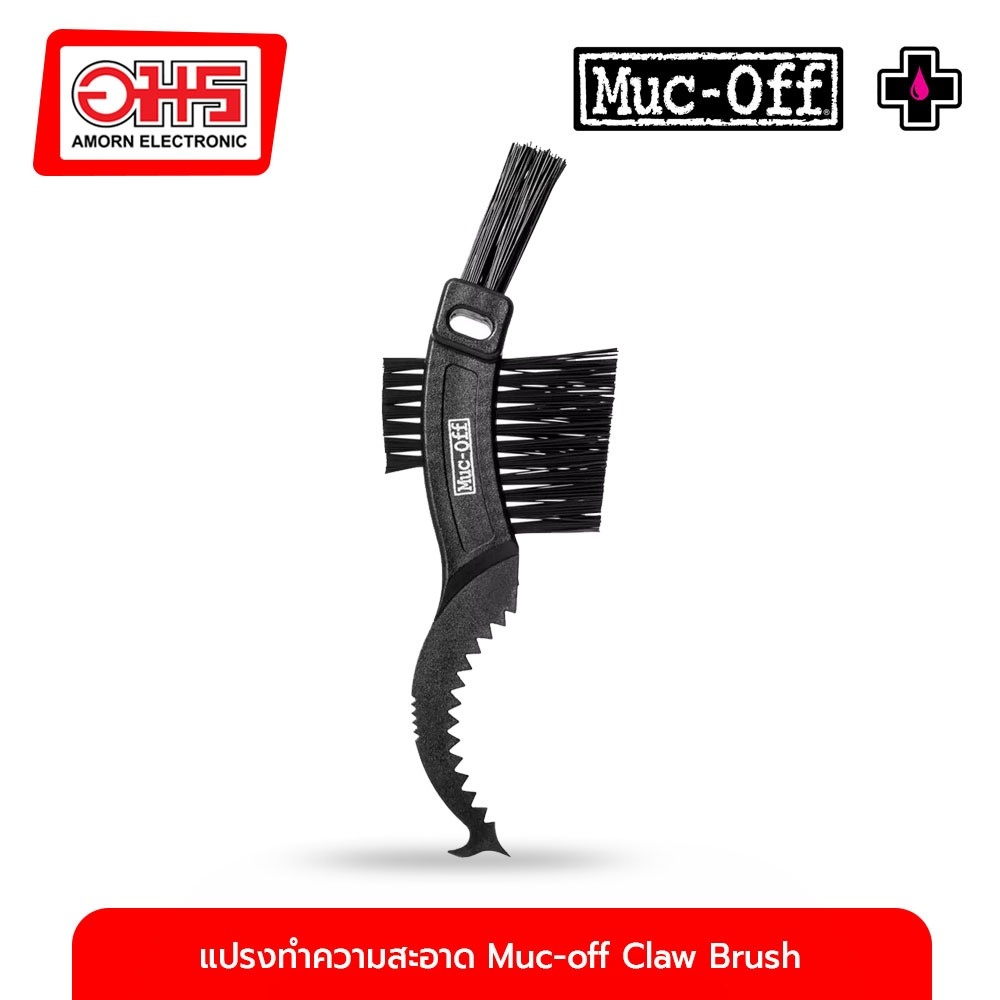 แปรงทำความสะอาด-muc-off-claw-brush-12-จักรยาน-อุปกรณ์จักรยาน-อมรออนไลน์-amornonline