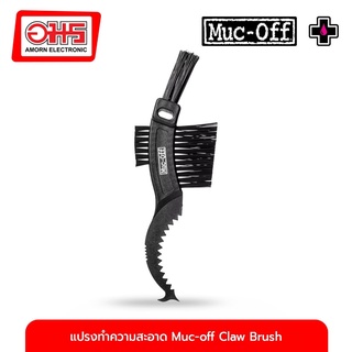 แปรงทำความสะอาด Muc-off Claw Brush (12) จักรยาน อุปกรณ์จักรยาน อมรออนไลน์ Amornonline